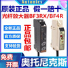 Yue Changsheng genuine Autonics fiber amplifier BF3RX-P F4RNPN sensor FD-320-05 fiber optic probe