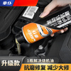 OTHER car valet anti-wear protective agent car engine repair agent noise reduction and jitter powerful control burning oil essence additive SN anti-wear protective agent * 5 bottles