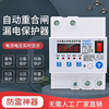 Intelligent lightning protection leakage protector automatic reclosing power switch 100A monitoring 220V household main switch 100A 2P