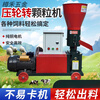 FHJQB pressure rotary breeding chicken, duck, goose, cattle, sheep and pig small poultry uses 220V corn straw to make pellets. New rotary 210 + double grinding disc + electric box + 11 kilowatts