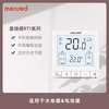 Manred thermostat panel electric floor heating water floor heating wall-mounted furnace heating timing temperature controller RT1.13 water heating thermostat