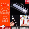 Kunsui Oral Liquid Straw Hard Oral Liquid Disposable Plastic Oral Liquid With Tie-Assist Oral Liquid Bottle Opener Cap Opener Straw 20 ml 10.5 cm long 200 pieces + 1 bottle opener