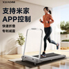 Xiao Qiao treadmill for home use, connected to Mijia APP, intelligent noise reduction, foldable and installation-free, patented shock absorption