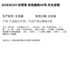 Givenchy (Givenchy) Star New Color Sigongge Soft Mist Loose Powder No. 0 Setting Makeup 12g New Year's Day Valentine's Day Gift