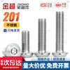 Jinchao 201 stainless steel semi-round head hexagonal bolt pan head screw round cup bolt M3M4M5M8M10 M10*75 (2 pieces)