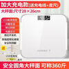Jingxiaomi Senhuo German imported weight scale electronic scale accurate human body scale body fat scale adult weighing scale girls home enlarged version fresh white (rechargeable version) comes with charging cable tape measure