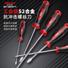 Delixi Phillips screwdriver set S2 flat mouth plum blossom tool repair small screwdriver 3/5/612-piece set