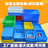 Gao Erdun plastic turnover box parts material box storage and organization accessory box plastic basket rectangular box parts box screw box logistics box 230 thick box/230*140*60