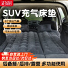 Car air mattress along the way, automatic inflatable mattress, car back seat sleeping artifact, SUV trunk sleeping mat F30