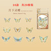 Shantou Lincun 3D colorful hollow butterfly decorative wall stickers home living room room wedding party background decorative paper butterfly Unbounded Moon Butterfly 20 pieces