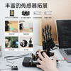 Yue Changsheng Huan'er bionic mechanical hand uHand UNO compatible with Arduino somatosensory control AI open source programming robot entry version left hand