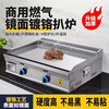 Gas griddle commercial mirror chrome plated Teppanyaki Teppanyaki squid fried rice grilled cold noodles hand cake machine stall machine Mirror chrome plated 73 type single pot + Oden Liquefied gas/natural gas (default is liquefied gas)