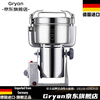 Gryan German imported quality mill grinder Chinese herbal medicine powder machine household ultra-fine grinder grain merchant 2000g 304 bin-high performance high power copper power cut off when the cover is opened