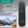 Suitable for starters, universal universal Skyworth TV remote control YK-6000J-03 32E510E 40E510E 42E510E Skyworth TV remote control Skyworth TV remote control YK-6000J-03 shipped from Beijing 8 warehouse