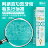 Haoyikang Gum Care Lysozyme Toothpaste Improves Gums and Improves Dental Plaque No. 9 120g/tube