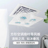 Yinghuo central air conditioning windshield square anti-direct blow office ceiling ceiling air conditioning outlet windshield white + blue fan blade fan style