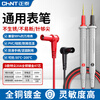 Chint (CHNT) multimeter all-copper gold-plated extra-tip pen steel probe rod silicone wire anti-freeze test pen multimeter accessories