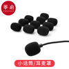 Fanyi Microphone Cover A1p501-Little Bee Microphone Cover Drool Pop-proof Cover Microphone Cover Sponge Headset Universal Head 3 Pack Default