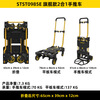 Stanley Tool Trolley Folding Toolbox Hand Trolley Home Mobile Cargo Handling Trolley Flat Cart 2-in-1 Foldable Trolley STST0985