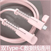 J0 Huawei data cable protective cover is suitable for VIVO OnePlus charging cable anti-breakage winding rope Xiaomi notebook universal dual Type-C port Meizu cable bite all-inclusive red magic box matcha green data cable protective sleeve can be wrapped around 1 meter data cable (excess can be cut)