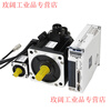 Yue Changsheng 60/80/110/130 servo motor set 400W750W1.5KW AC servo drive is outstanding in the era 110 series 1.8KW/3000 rpm/6 N horizontal movement (without brake)