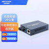 HIKVISION Hikvision 100M Gigabit single-mode single-fiber transceiver set pair of optical fiber photoelectric converters 3 kilometers 20KM long-distance networking monitoring network bidirectional transmission SC Gigabit 20KM single-mode single-fiber transceiver (one receiving and one transmitting in pairs)