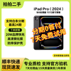 Apple tablet computer iPadPro 18/20/21/22/24 models high brush 2/3/4/5/6 generation second-hand 2024 model Pro 13-inch 256G WiFi version 99% new