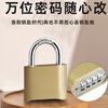 HOTUN password padlock office dormitory indoor and outdoor door lock large padlock carriage door lock anti-theft lock yellow MG15-24
