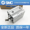 SMCSMC new original thin cylinder C55B20/25/32/40/50/63-10/15/20/25/30-150M C55B32-150M