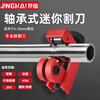 Jingkai copper pipe cutter copper pipe pipe cutter pipe scissors pipe shear pipe artifact pipe cutter pipe cutter pipe cutter pipe cutter