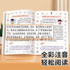 Dou Banjiang's interesting comics children's psychology phonetic version of children's enlightenment book to learn emotional management primary school students' extracurricular reading children's interesting psychology comics enlightenment popular science story book