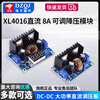 XL4016E1 adjustable voltage regulator and step-down module with digital display DC-DC high-power DC voltage regulator board 8A current XL4016 DC 8A adjustable step-down module