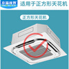 Jingmao Vision Ceiling Central Air Conditioning Windshield Ceiling Guide Fan Restaurant/Hospital/School/Office Air Conditioning Outlet Cover Square Embedded Ceiling Machine Wind Guide New M8-45cm Fan Model White + Blue Fan
