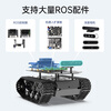 Yue Changsheng crawler vehicle chassis All-metal suspension strong shock-absorbing tank robot coding motor Intelligent car chassis ROS car controller