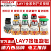 Delixi LAY7-11BN 11X/2 20X/3 11ZS 11D 11M button knob emergency stop reset switch LAY7-11M_Green