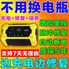 Electric vehicle battery repairer genuine protection universal intelligent pulse voltage regulator automatic one-click activation of the battery imported electromagnetic pulse repairer German chip