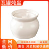 Crock pot stew pot for one person, steamed egg stew pot with lid, Chinese style Shaxian snack ceramic stew pot, crock pot 450ml crock pot stew pot (extra thick version) white 450ml