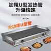 Electric griddle Teppanyaki commercial stall fried rice grilled cold noodles machine hand-caught cake machine fried steak oven squid burger electric griddle 73*40 blackboard 8mm commercial electric heating model factory direct sales
