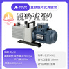 Pupan bipolar direct-coupled rotary vane vacuum pump air conditioner refrigerator laboratory small industrial air pump 2XZ-2 pumping speed 2L/S
