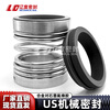 Mechanical seal US-25/30/35/40/45/50/55/60 marine stainless steel high temperature alloy graphite shaft seal US-25 alloy to graphite