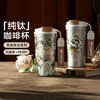 TOMIC outdoor pure titanium coffee cup thermos cup for women portable high-value water cup large capacity titanium cup Van Gogh co-branded Van Gogh co-branded blooming white rose-520ml