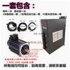 Yue Changsheng Times Chaoqun 60/80/110/130 flange servo motor set driver 400W750W1500 110 flange 1.8KW3000 turn 6NM horizontal use 24V