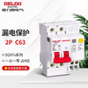 Delixi Electric air leakage protection circuit breaker leakage protection switch DZ47sLE 2P C 63A