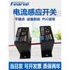 Fengqi brand M3050 current detection relay sensor switch linked alarm controller 0.2-50A normally closed