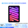 Quasi-new Apple/Apple iPad mini (A17 Pro) 8.3-inch tablet computer (256G WLAN version/mini7/MXNE3CH/A) purple resource machine