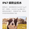 Huawei Tag Anti-Lost Elf anti-lost tracker can accurately locate and locate children, the elderly, and pets in a timely manner. Huawei Tag Anti-Lost Elf-single pack