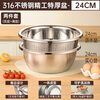 MOZHOU German quality 316 stainless steel drain basket for washing fruits and fruit plates, washing basin, rice cleaning artifact, household vegetable washing basket 24CM solid basin + leaky basin 316L steel