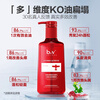 B2v red algae soothing travel oil control bottle 70ml sample anti-dandruff oil control shampoo travel size small bottle portable
