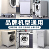 Wojia washing machine base universal heightening moisture-proof mobile rack refrigerator storage rack heightening air conditioning refrigerator base bracket universal standard 12 feet