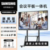 Teaching conference tablet all-in-one multimedia touch screen electronic whiteboard touch screen 75-inch touch TV 100-inch dual system i7/8+512g